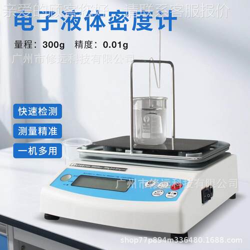 实验室电子液BS445EU体密度计溶液化工/饮料浓度检测仪300g0.01g