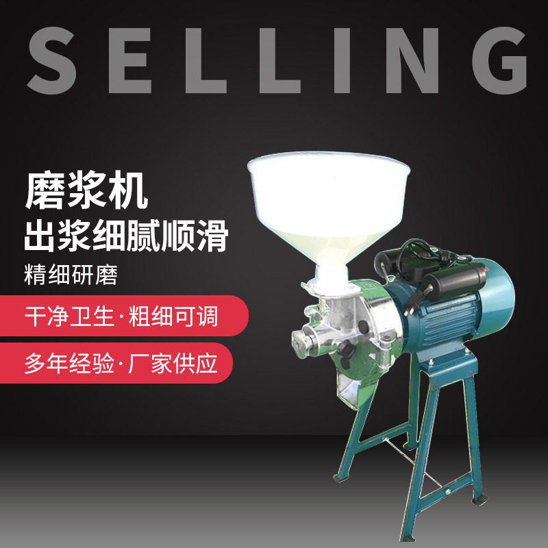 豆浆机商用磨浆机石磨豆腐机家用碾米机