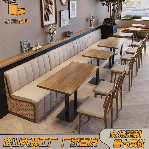 咖啡店卡座西餐厅茶餐厅小吃料实木藤编桌椅餐饮沙发