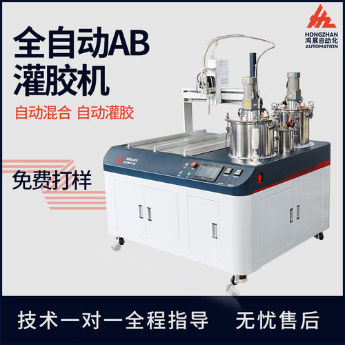 鸿展 全自动灌胶机LED灯具电源专用AB胶灌胶机传感器手持式灌胶机