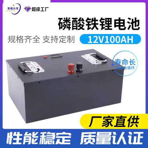磷酸铁锂电池UPS逆变器储能蓄电池LiFePO4太阳能锂电池组可充电