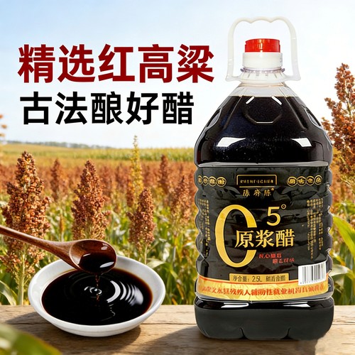 山西正宗纯粮酿造老陈醋5斤桶装