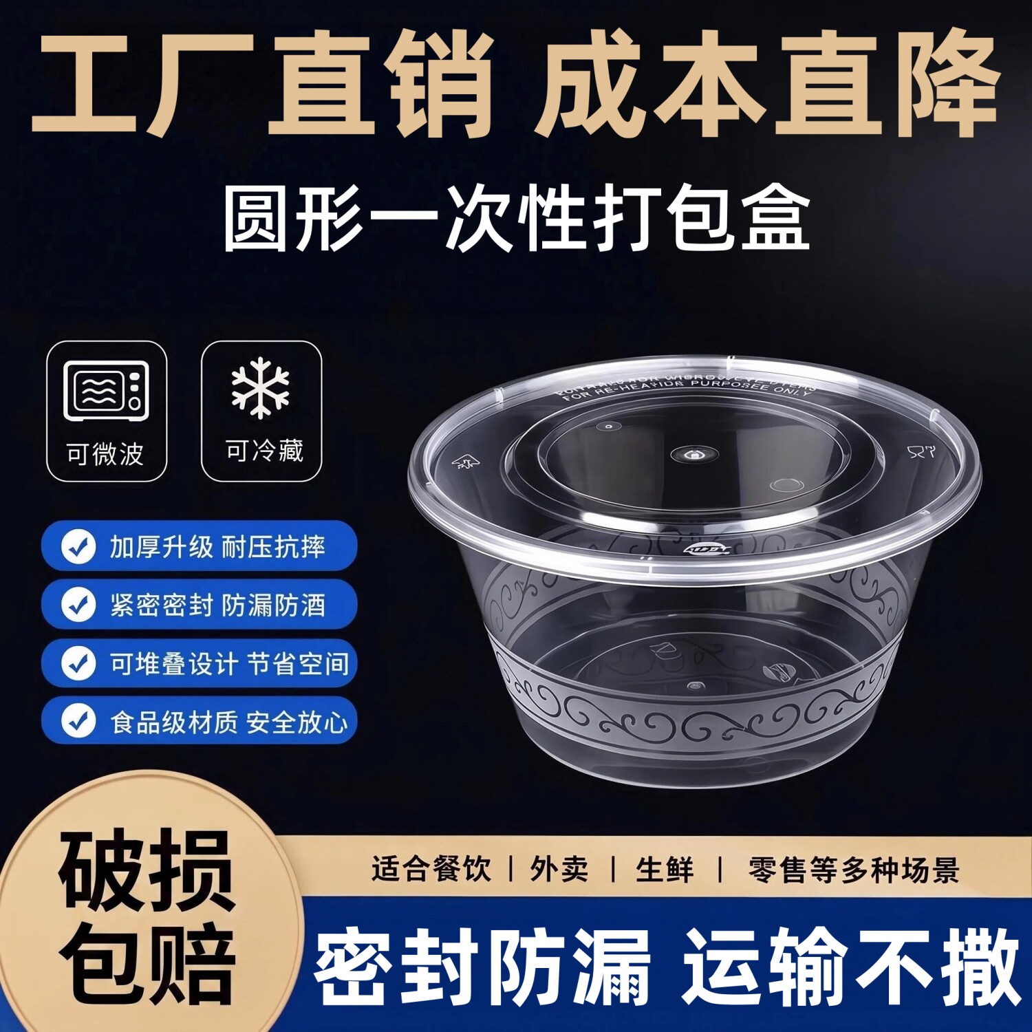 加厚一次性餐盒透明外卖盒1000圆形打包盒麻辣烫汤碗塑料快餐盒