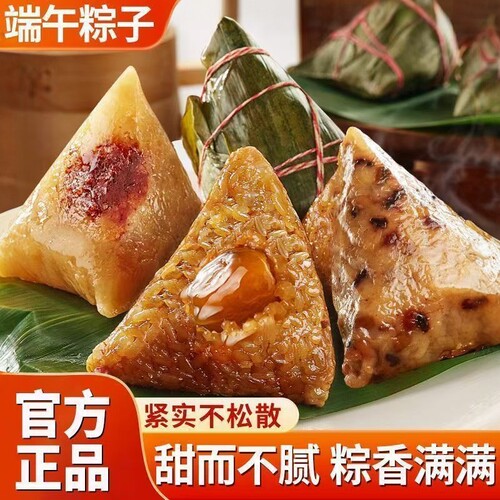 嘉兴特产端午真空粽子组合批发