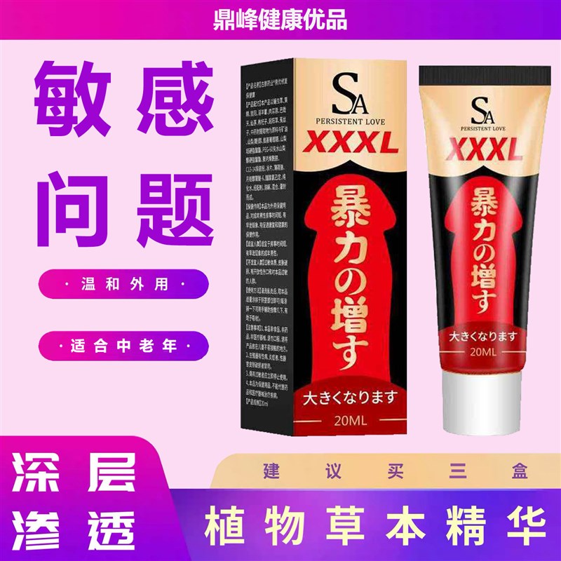 【男士推荐】店主亲测推荐用过都说好中老年DD修复膏老顾客回购多