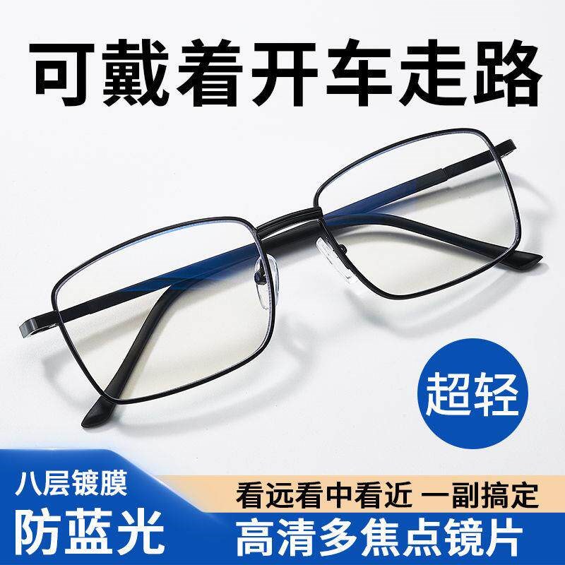 远近一体眼镜远近两用老花中老年老花镜男女防蓝光防辐射