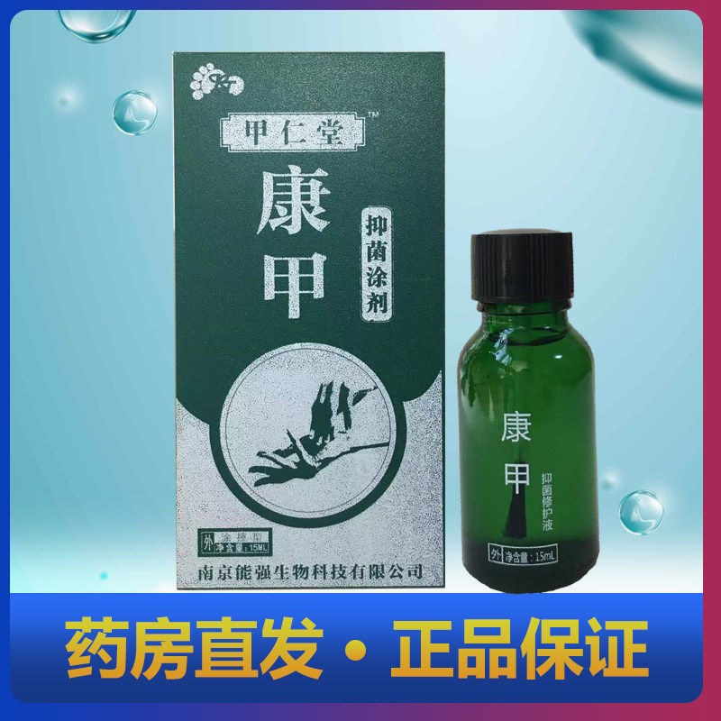 脚趾指甲变黄增厚分层粉末涂剂