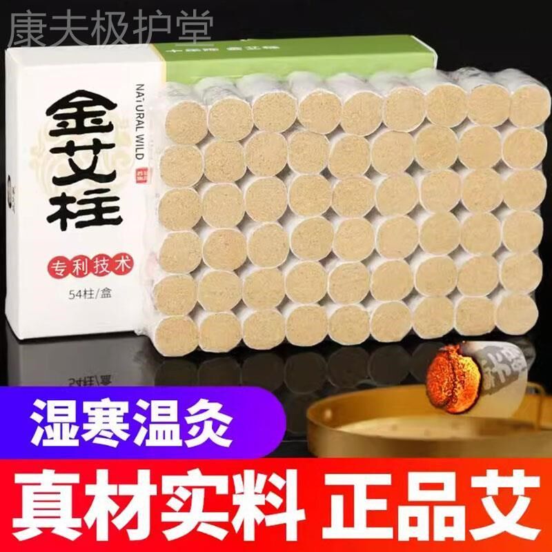 蕲大妈艾条艾柱短家用纯艾草卷正品艾灸盒随身灸绿盒熏香非十年陈