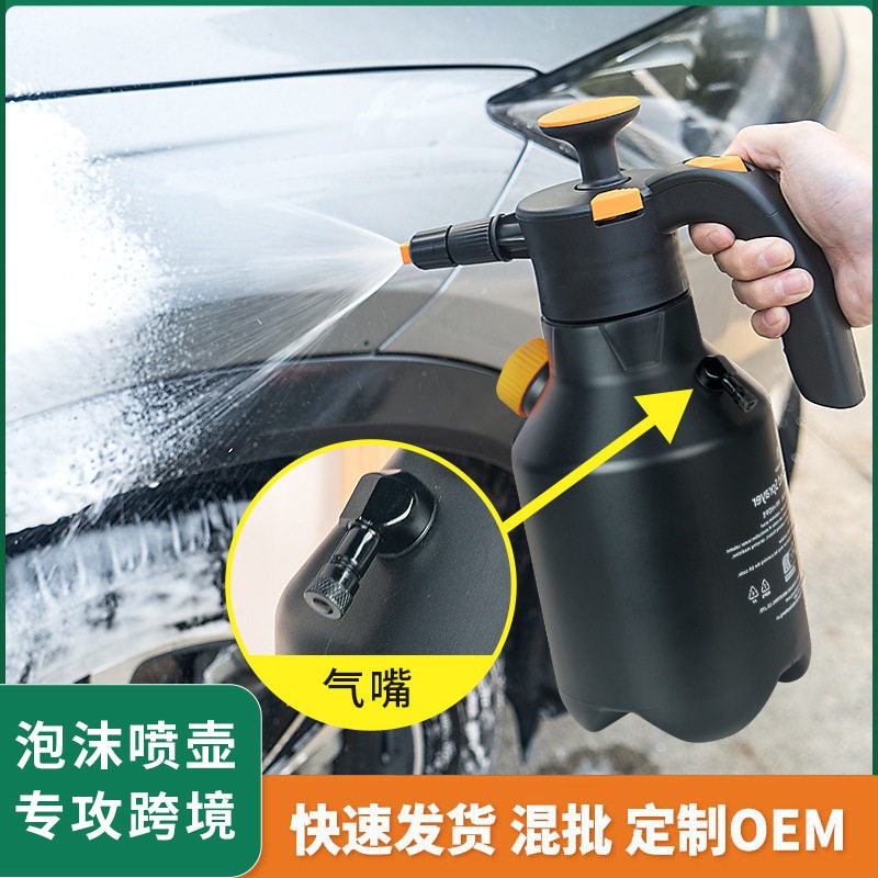新品带气嘴可充气气压式喷壶洒水壶园艺喷雾器洗车工具消泡沫壶