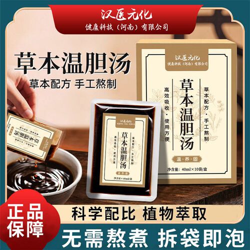 抑郁焦虑药缓解神经衰弱重度失多梦眠胡思乱想烦躁易怒中药泡脚包