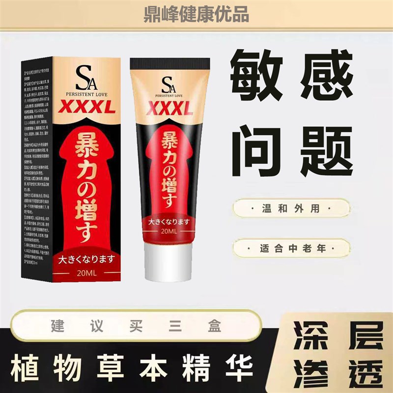 【男士推荐】店主亲测推荐用过都说好中老年DD修复膏老顾客回购多