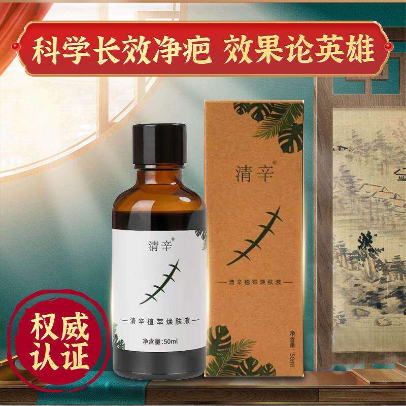 瘢疤痕灵软化去除增生凸起疙瘩凹陷修覆痘坑黑印手术疤老伤剖腹产