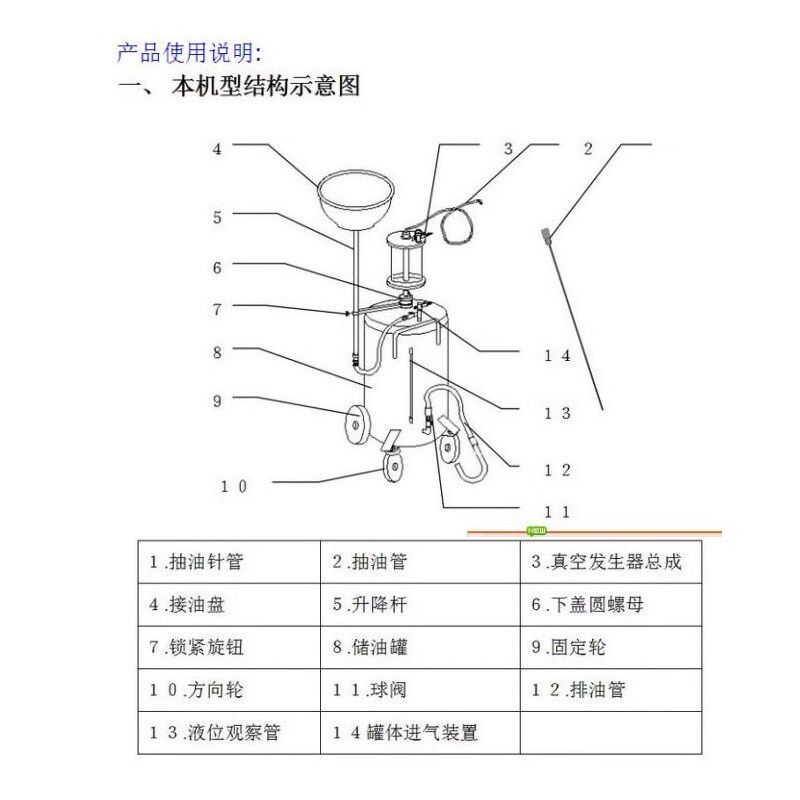 气动抽油机接废油桶机油回收收集器汽车换油抽接油机专业汽保工具