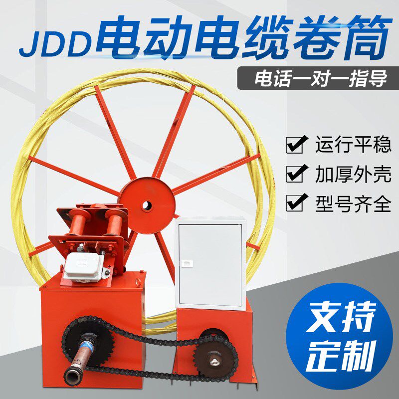 龙门吊JDD电动链条式电缆卷筒行车大平方长行程力矩卷线器盘线器