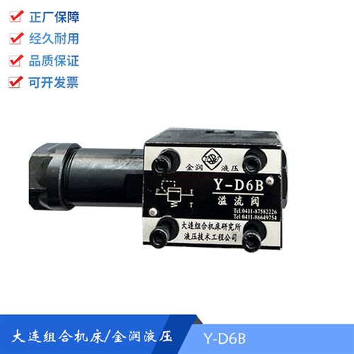 Y1DH-Fa10D3-P/T-E24L/D24L 金润液压Y1DO大连组合机床 液压阀