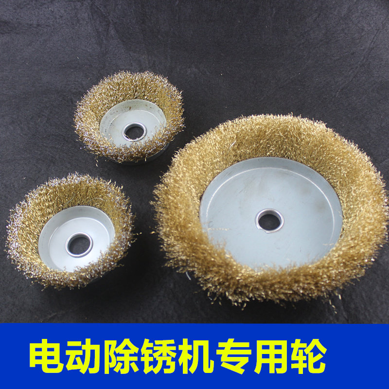 电动除锈机专用除锈轮加厚钢丝刷加大轮钢结构彩钢瓦翻新打磨除锈