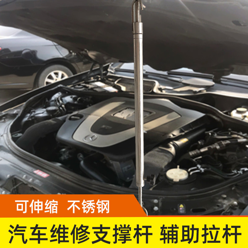 汽车发动机盖支撑杆 引擎盖车门后备箱伸缩顶杆拉杆凹陷修复喷漆