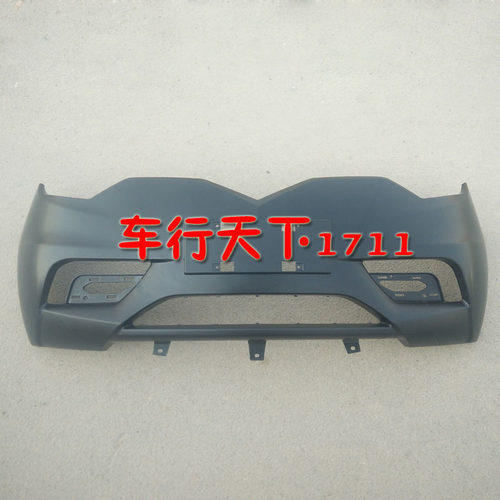 雷丁D70电动轿车前杠前保险杠 雷丁70电动汽车保险杠前护杠防撞杠