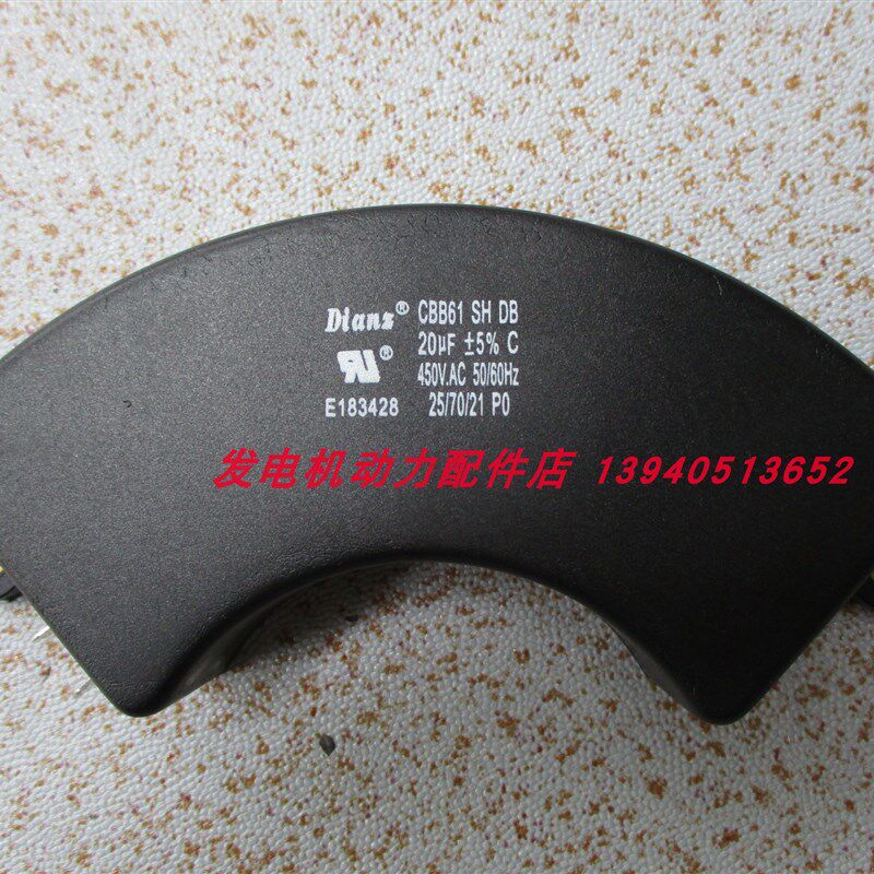 KDE6500X凯马发电机电容KDE6500E电容CBB61 16UF电容 20UF电容