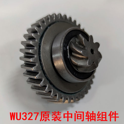 威克士WU327/WU327D电锤原装转套滑套碳刷冲击子四方套齿轮O型圈