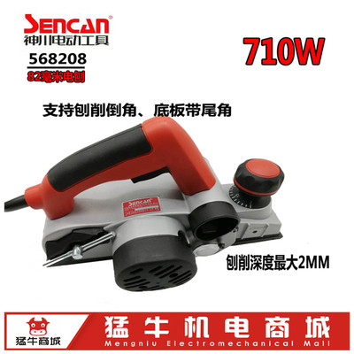神川568208家用手电刨 82mm刀宽710W大功率 多功能手提木工刨包邮