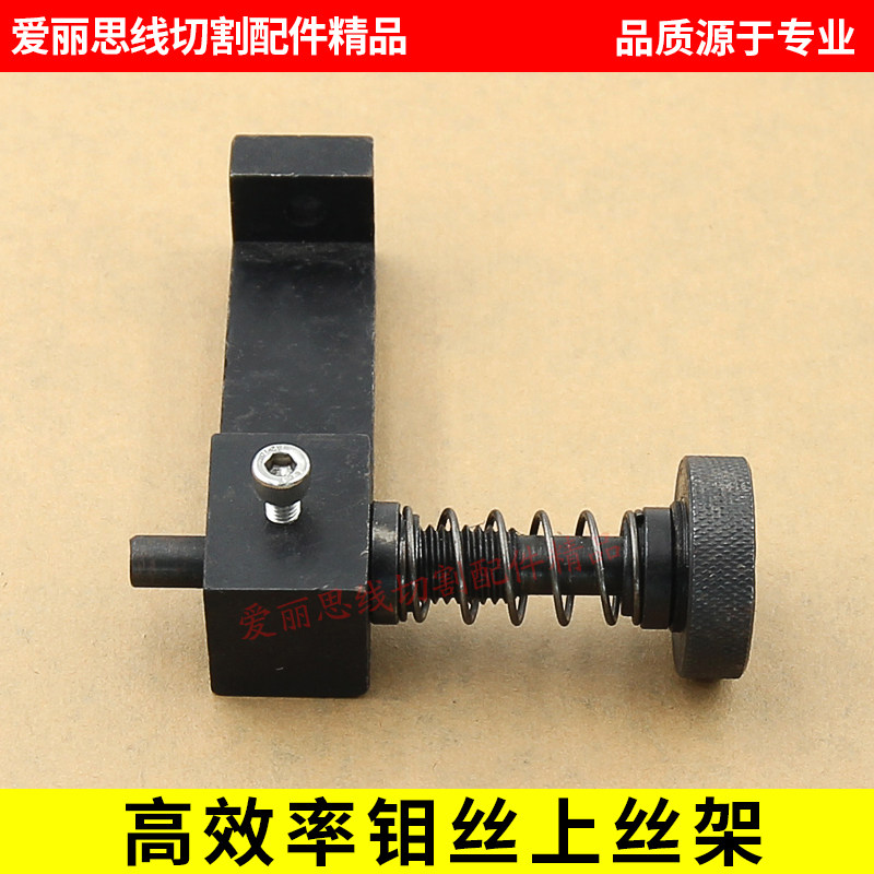 线切割配件钼丝上丝架绕丝装丝神器带自动刹车90*95*23现货高效率