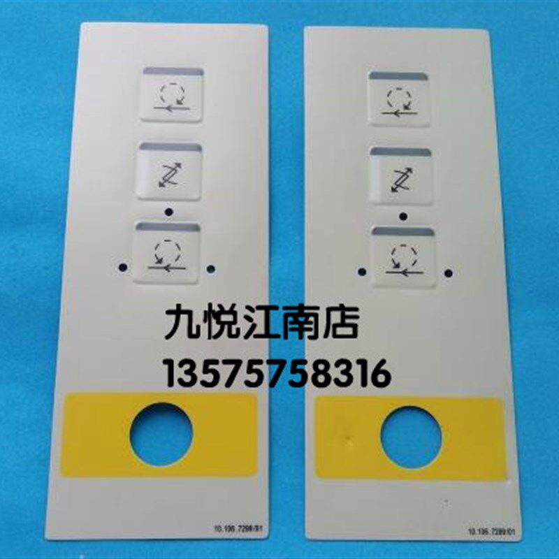 海德堡 印刷机配件 SM/CD102 74 52控制操作面板 面膜国产