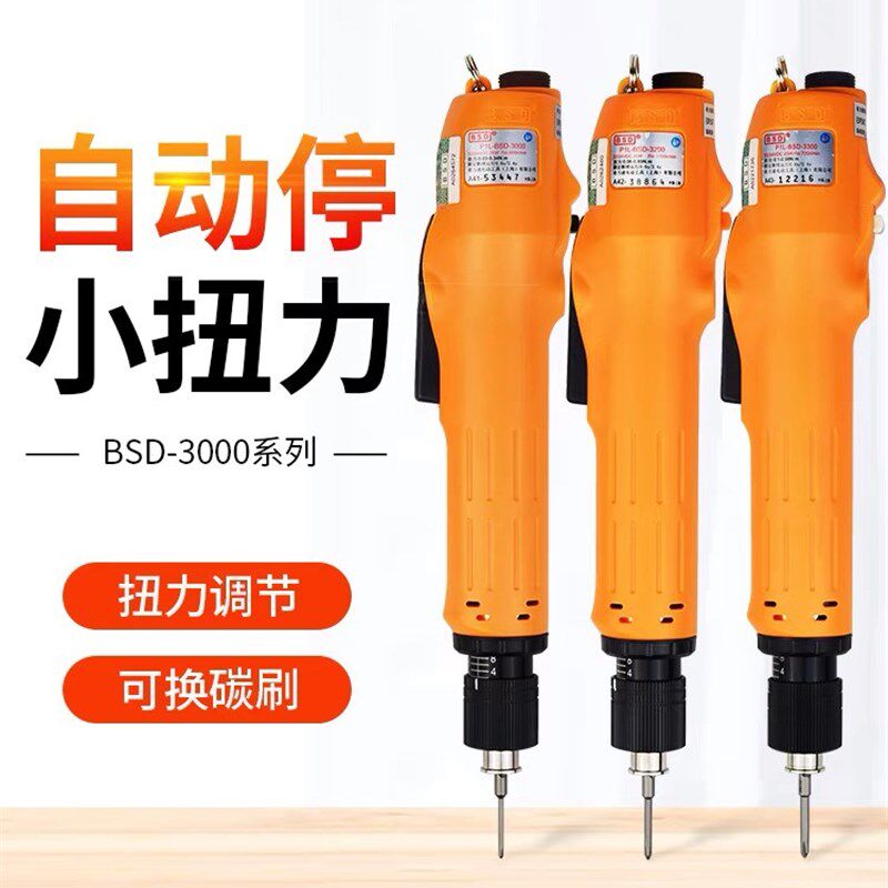 奇利速电批 BSD3000L/3200L/3300L 电动起子 全自动螺丝刀