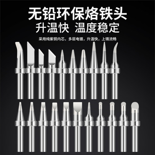 203h烙铁头90W频电烙铁头200-K刀咀弯头203H焊台烙铁咀电焊头