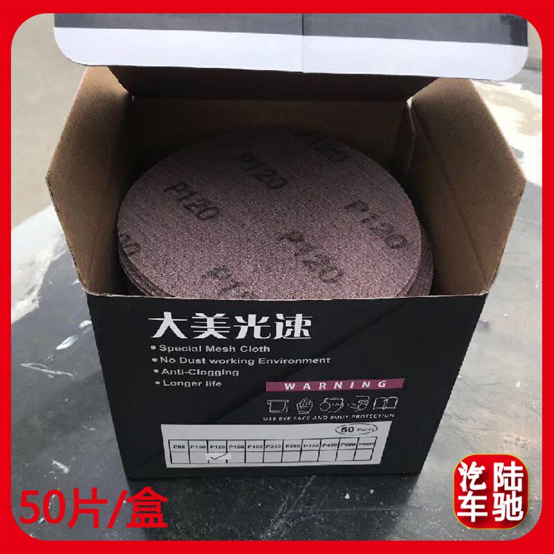 陆驰 干磨网砂纸5寸 植绒自粘125mm圆形吸尘磨灰砂碟耐磨抛光砂皮