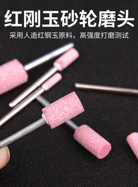 红刚玉火石仔砂轮磨头打磨头金属模具圆柱形打磨抛光小沙轮电磨头