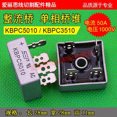 线切割桥堆单相整流桥堆KBPC5010 KBPC3510 四角 全新SEP 正品