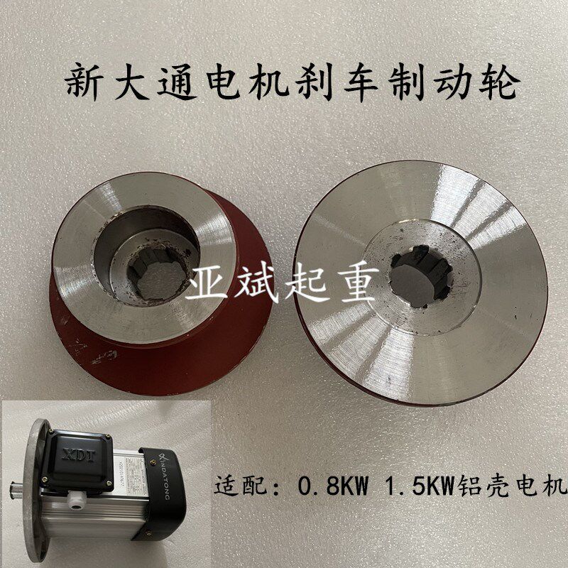 新大通铝壳软启动电机YSE90L-4/1.5KW嵌入制动摩擦片刹车后盖原厂