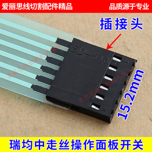 瑞钧均中走丝机床控制控水泵丝筒操作面板控制柜电柜开关灰色老款