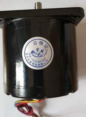 穿孔机升降电机打孔机电机90BF006B六根线常州宝骏步进电机