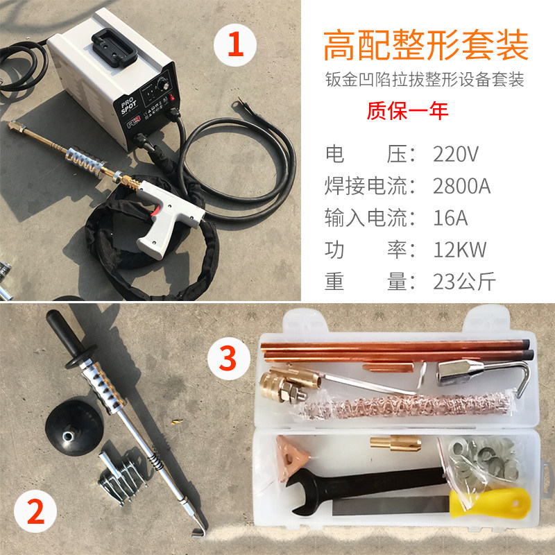 钣金凹陷修复整形机 汽车维修介子机纯铜点焊拉锤脉冲凹凸修复机