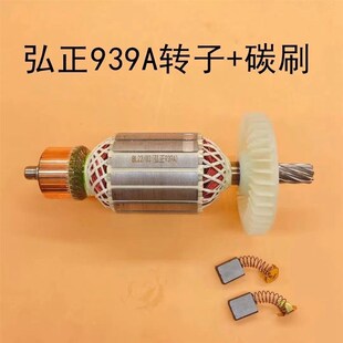 适配弘正939A切割机转子欧迪939钢材机转子3505型材切割机8齿电机