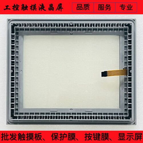 全新MP377-12液晶屏6AV6644-0AA01-2AX0触摸板AMT2838保护膜 前盖