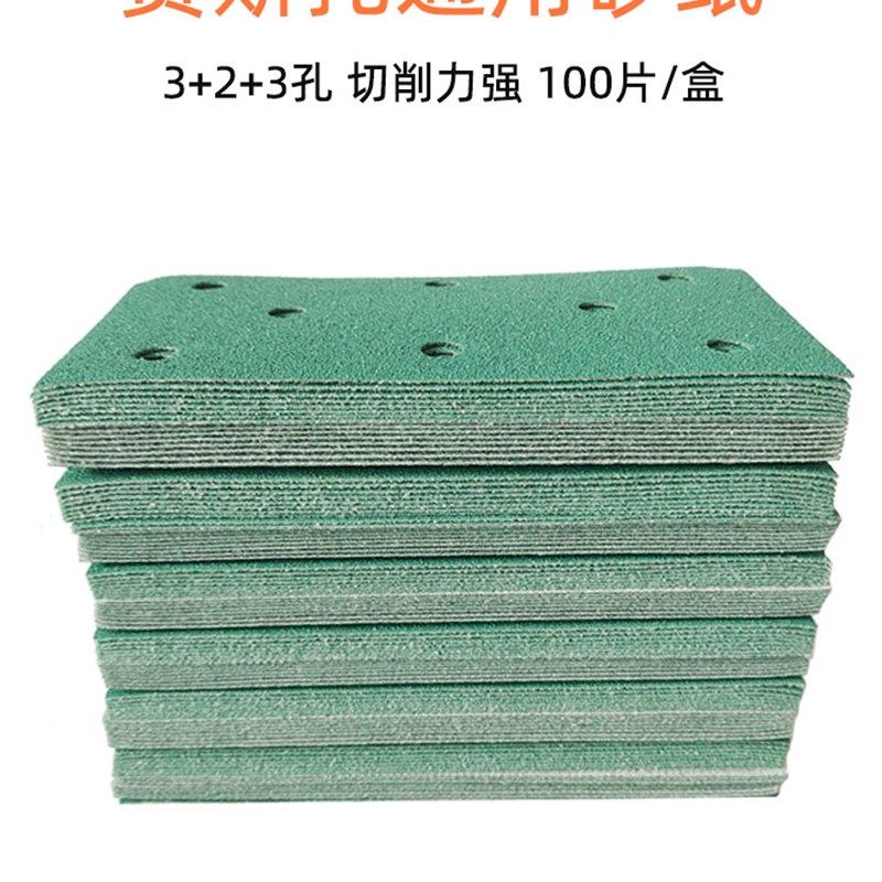 长方形干磨砂纸95*180mm自粘植绒汽车打磨抛光腻子磨灰机沙纸片