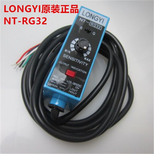 正品NT-RG32 高速跟踪色标传感器光电眼开关LONGYI 色标跟标器