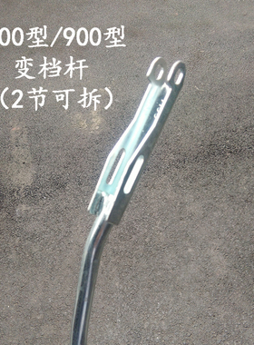 汽油微耕机配件 500型 900型犁田机 微耕机专用 可拆卸变档杆2节