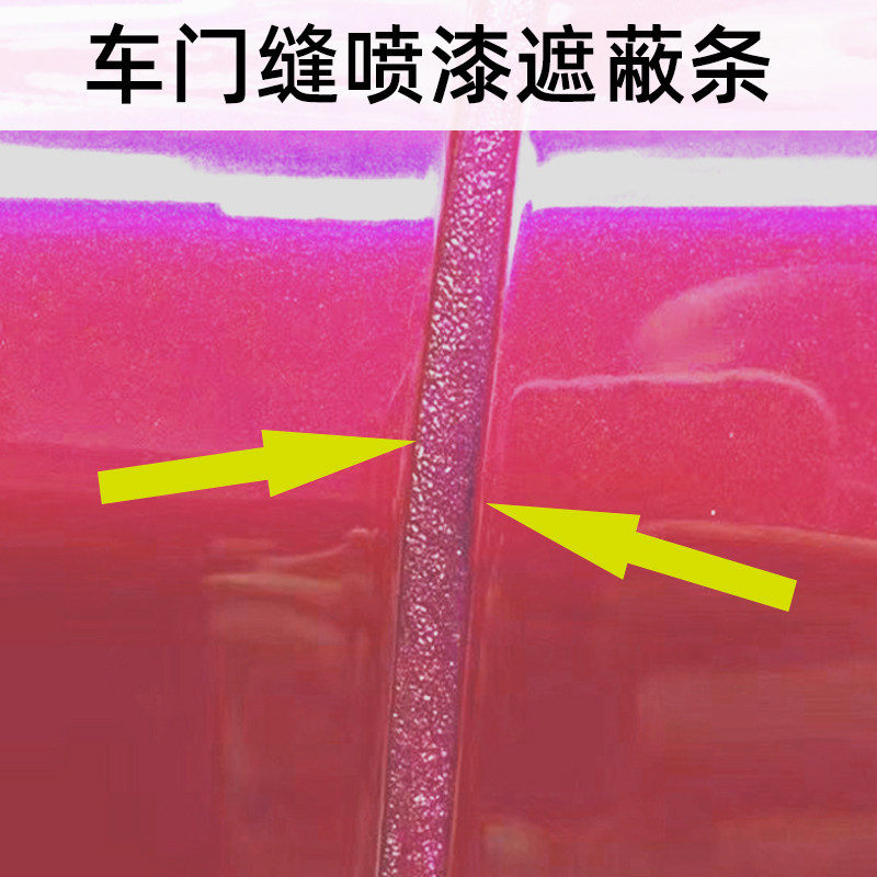 白色海绵胶条 汽车门缝喷漆遮蔽保护泡棉自粘条防漆雾自保护胶带