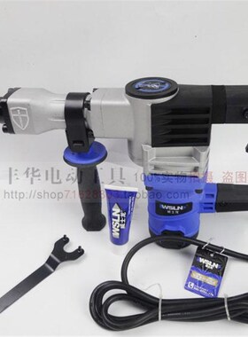 原装正品威士龙63006大功率电镐工程凿削电动工具包邮爆破之王