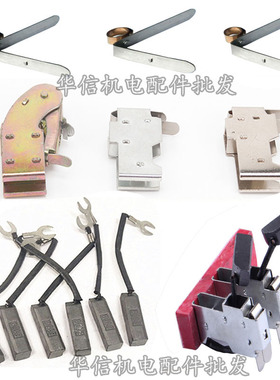 发电机组配件J204碳刷8X10/12.5X12.5碳刷架胶木板碳刷压簧24KW