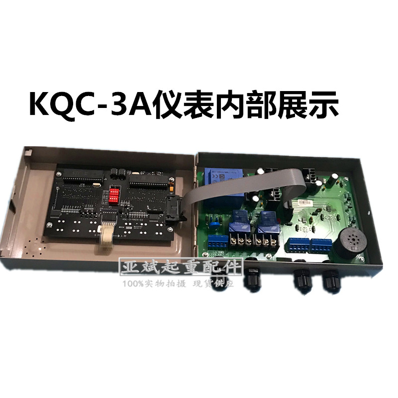 宁波柯力起重量限制器KQC-3A起重量行车超载限制器称重显示仪表