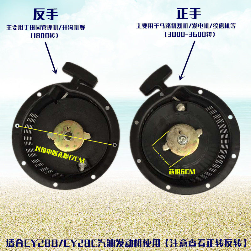 汽油发电机配件RGX3500启动器拉盘 微耕机开沟机7.5HP EY28手拉盘