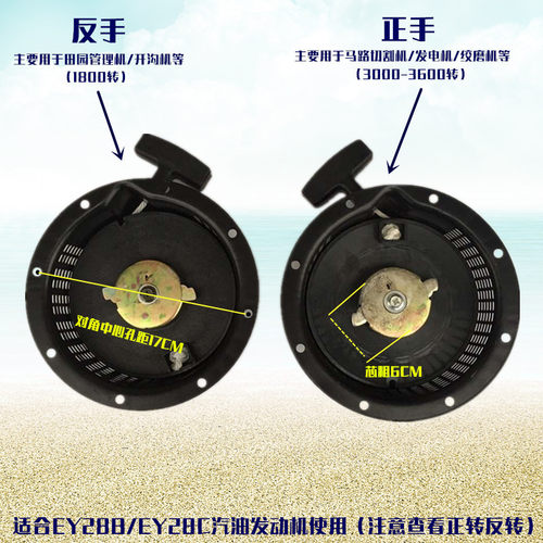 汽油发电机配件RGX3500启动器拉盘 微耕机开沟机7.5HP EY28手拉盘