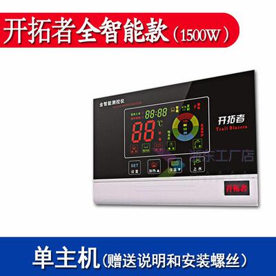 开拓者太阳能自动上水控制器显示器测控仪通用性仪表1500-3000瓦