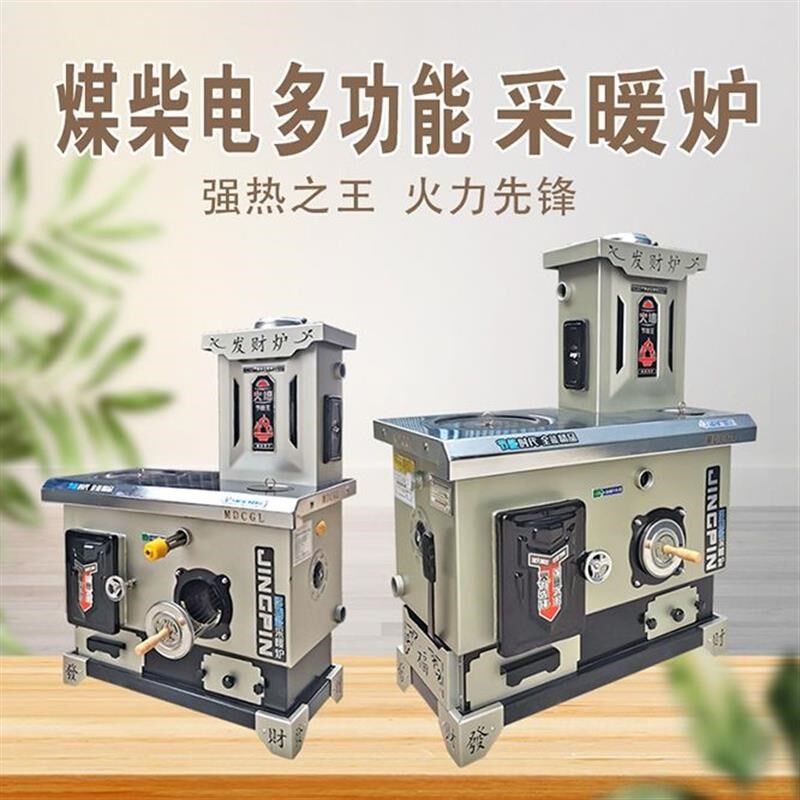 煤柴电三用小锅炉做饭别墅家用采暖炉地暖气反烧炉子多回程省农村