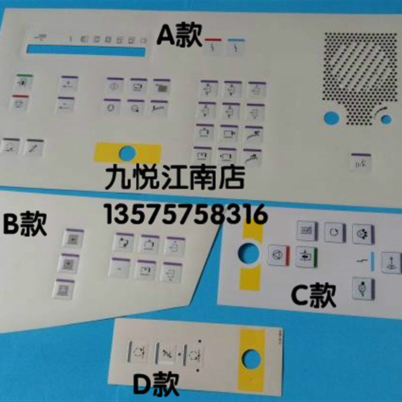 海德堡 印刷机配件 SM/CD102 74 52控制操作面板 面膜保护膜国产